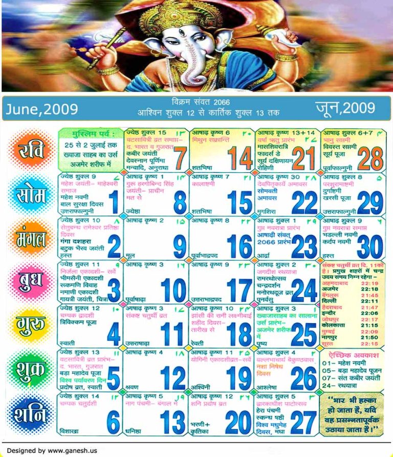 Veda Samskruti Calendar 2025 Allyn Sapphira